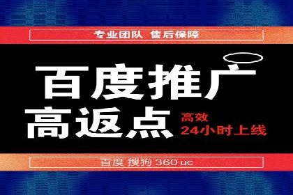 深度解读百度推广竞价的成功要素