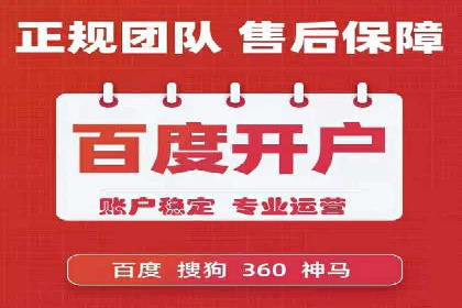 百度关键词推广价格对比分析